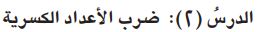 درس 2